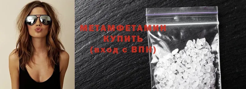 Метамфетамин Methamphetamine  купить наркоту  Слюдянка 